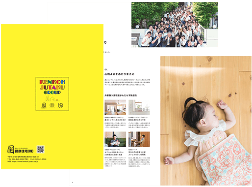 選ばれ続ける理由がわかる会社紹介パンフレット